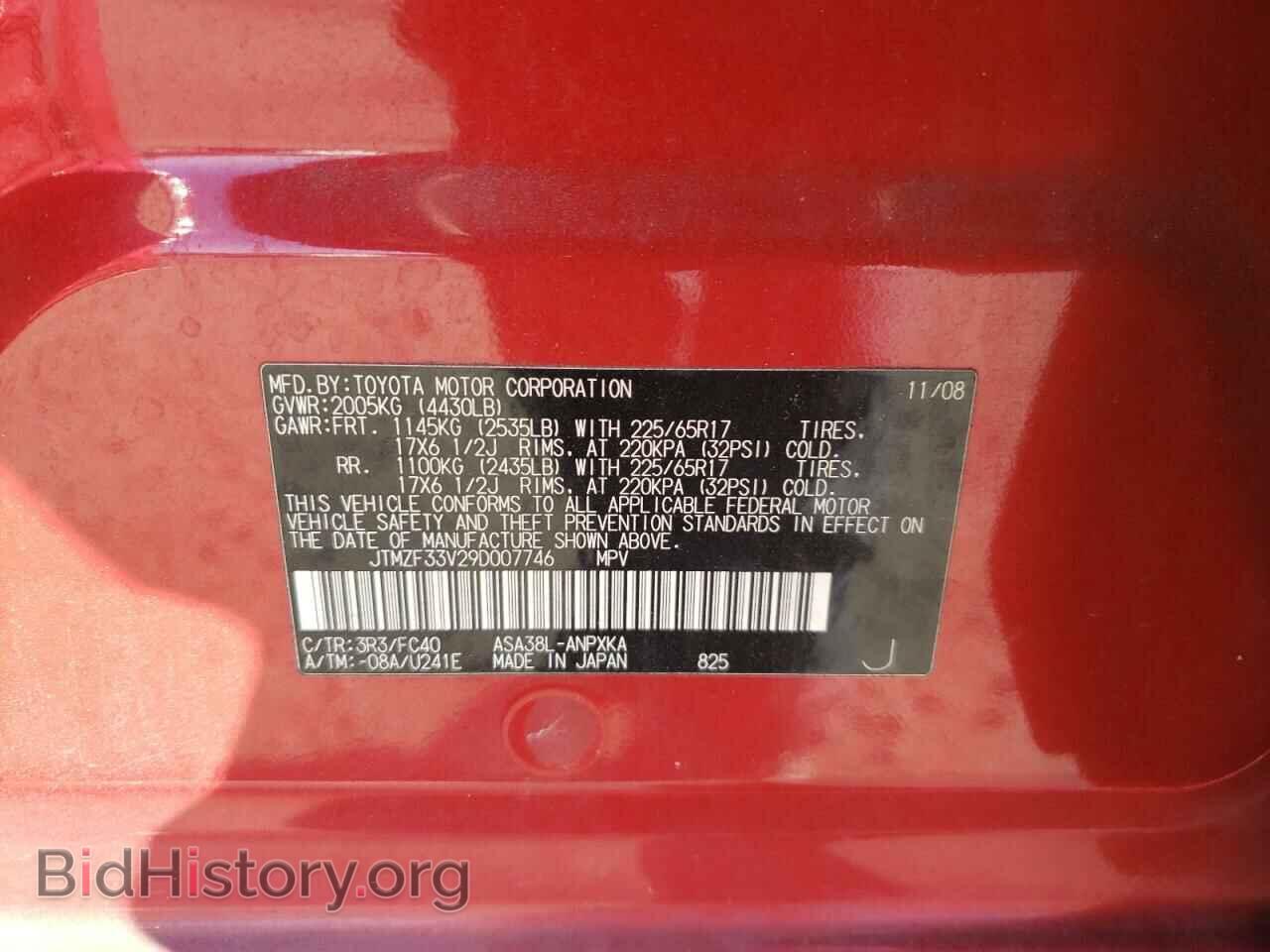2009 TOYOTA RAV4 - VIN: JTMZF33V29D007746 - Фото 10