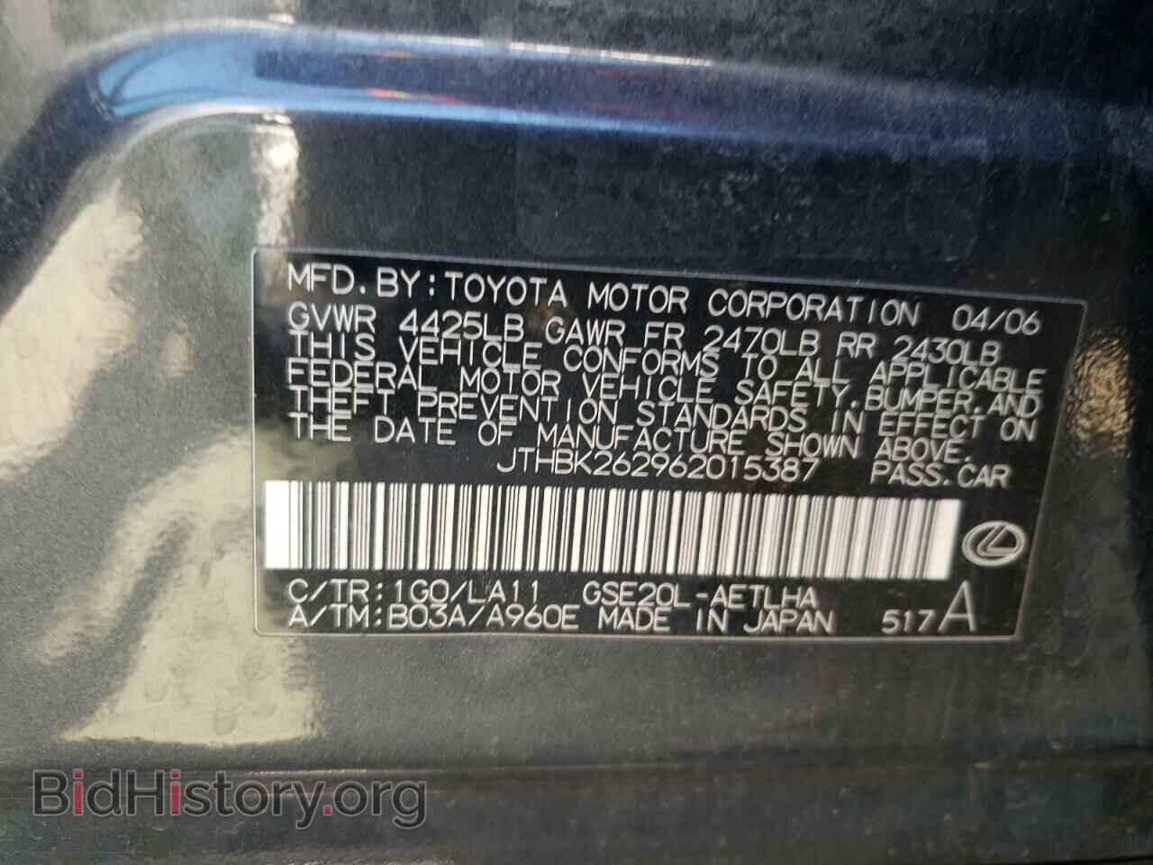 2006 LEXUS IS - VIN: JTHBK262962015387 - Фото 10