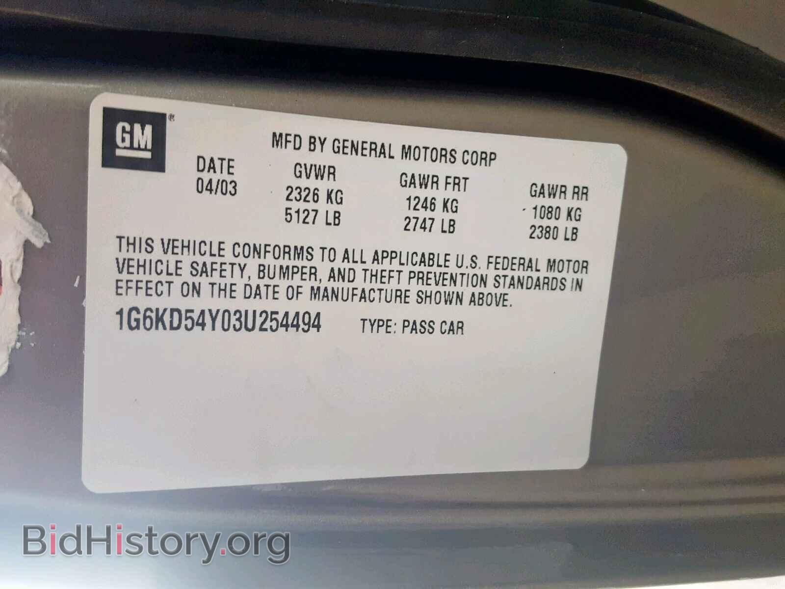 2003 CADILLAC DEVILLE - VIN: 1G6KD54Y03U254494 - Фото 10