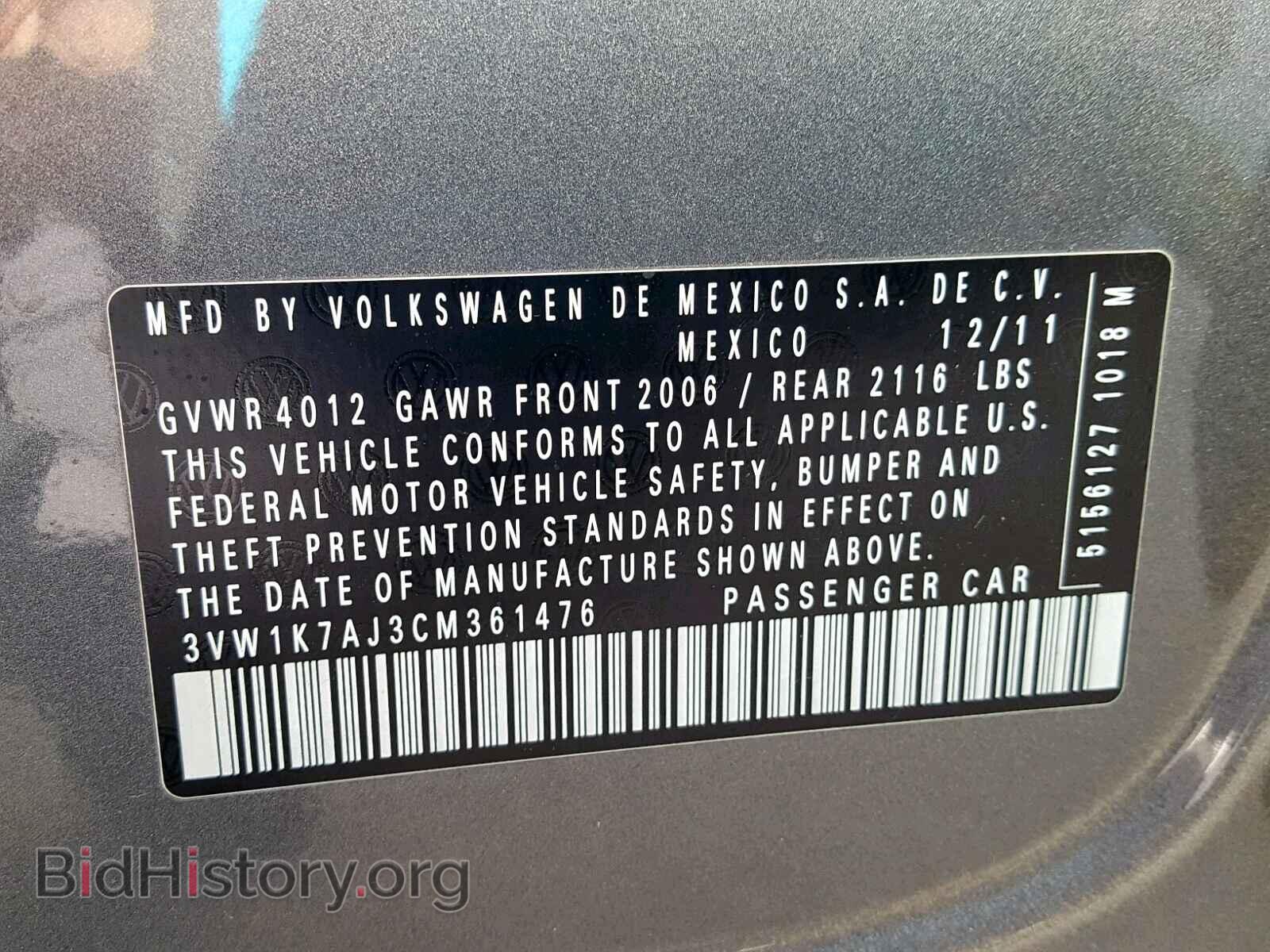 2012 VOLKSWAGEN JETTA - VIN: 3VW1K7AJ3CM361476 - Фото 10
