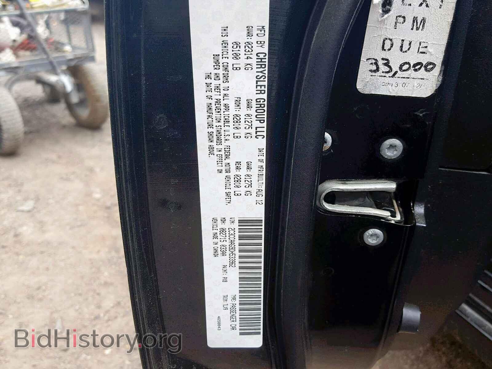 2013 CHRYSLER 300 - VIN: 2C3CCAAG9DH533962 - Фото 10