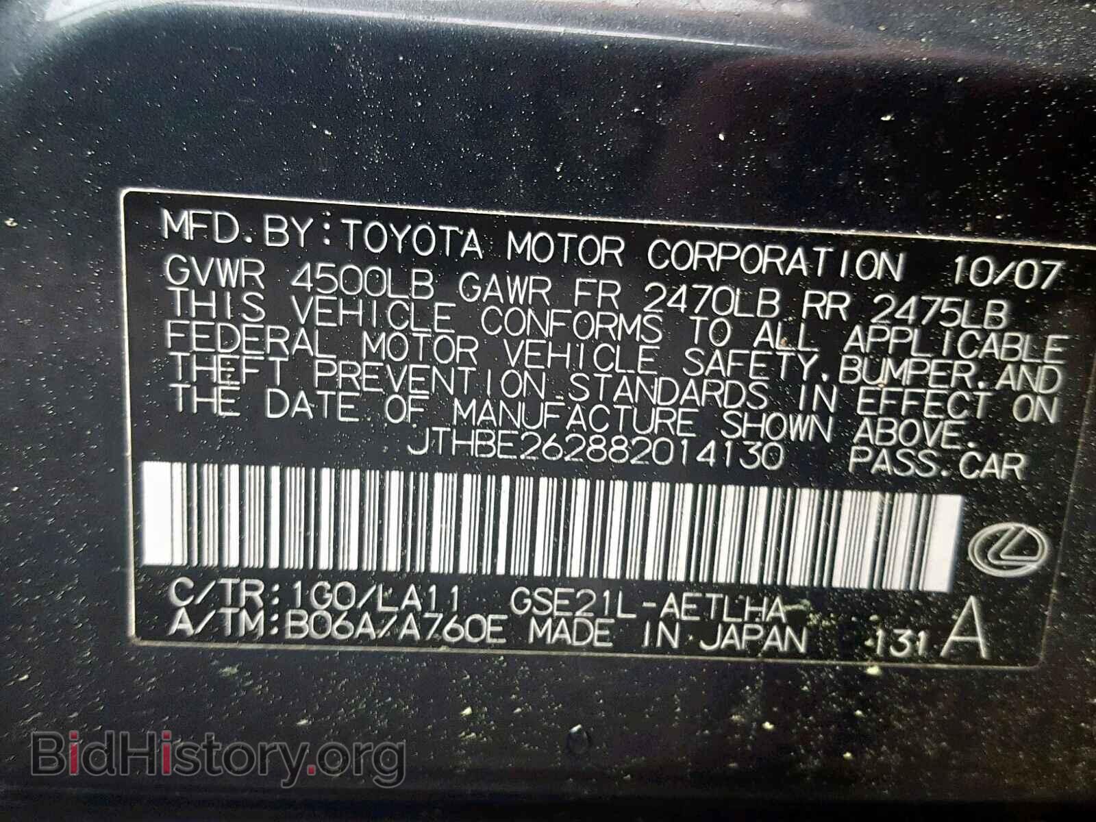 2008 LEXUS IS - VIN: JTHBE262882014130 - Photo 10