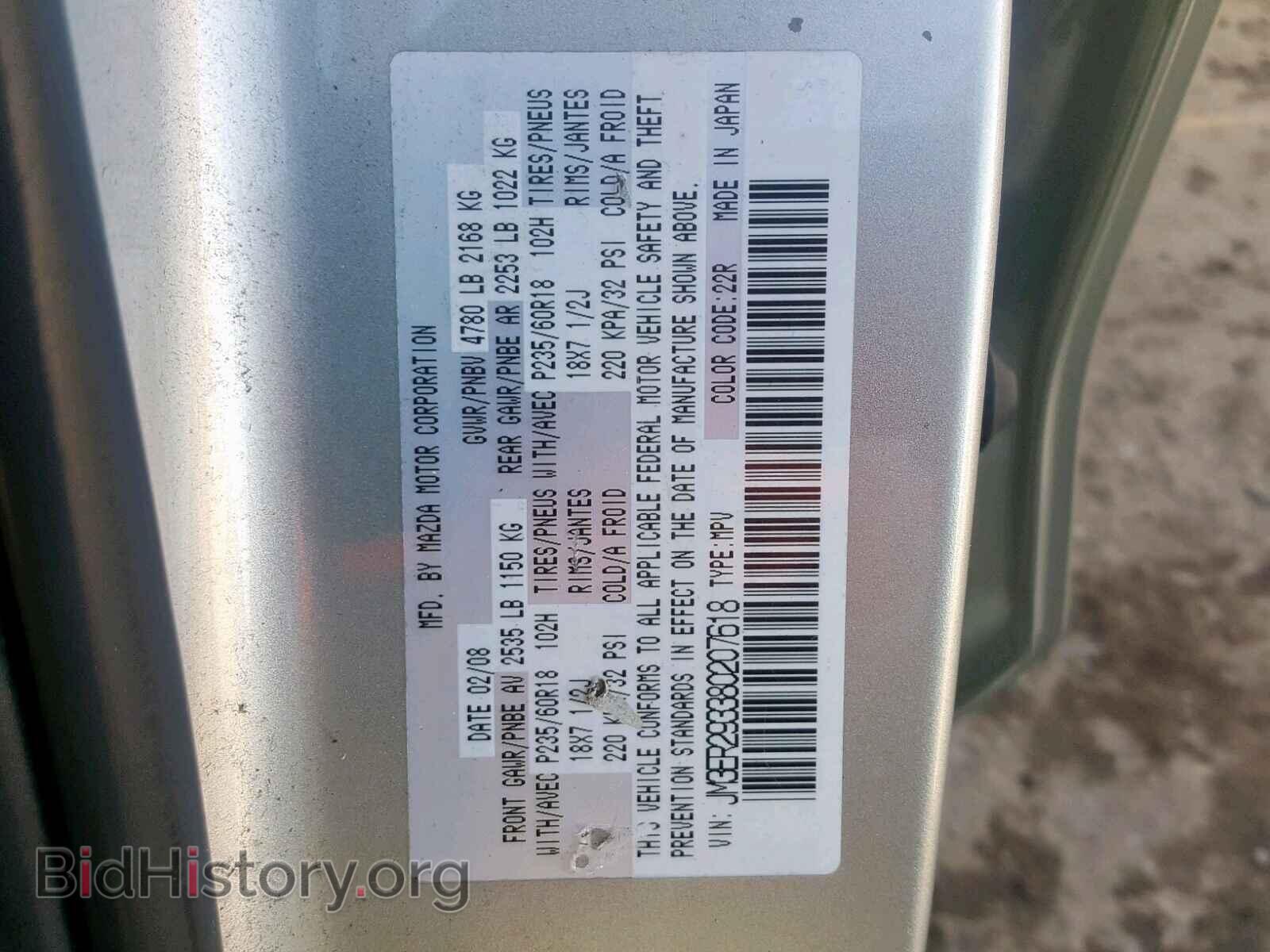 2008 MAZDA CX-7 - VIN: JM3ER293380207618 - Фото 10