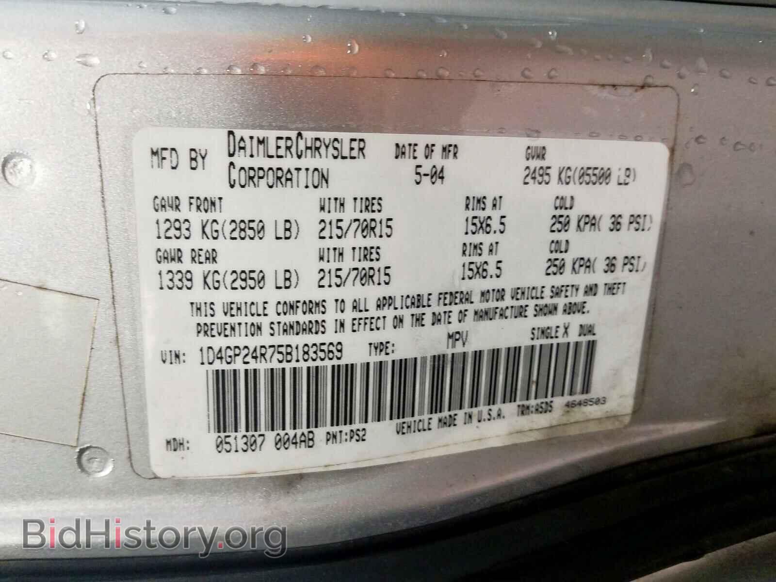 2005 DODGE CARAVAN - VIN: 1D4GP24R75B183569 - Фото 10