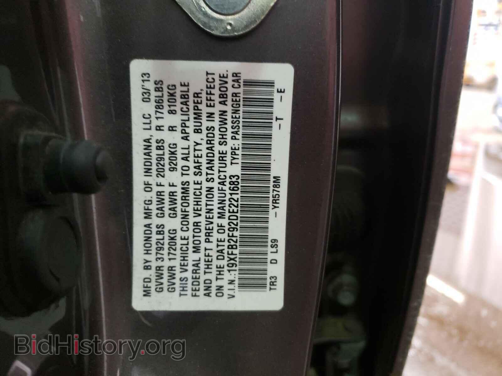 2013 HONDA CIVIC - VIN: 19XFB2F92DE221683 - Фото 10