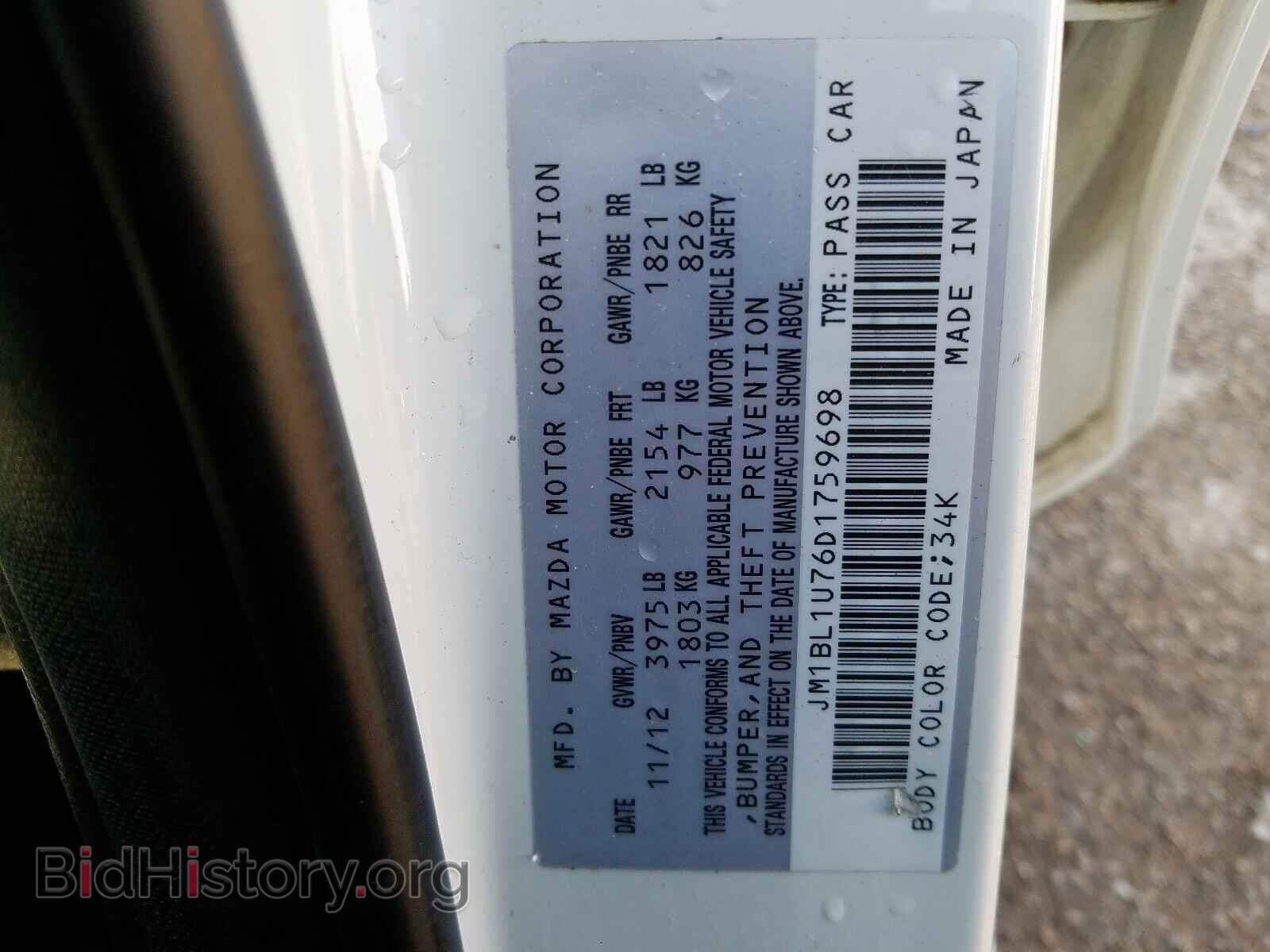 2013 MAZDA 3 - VIN: JM1BL1U76D1759698 - Фото 10
