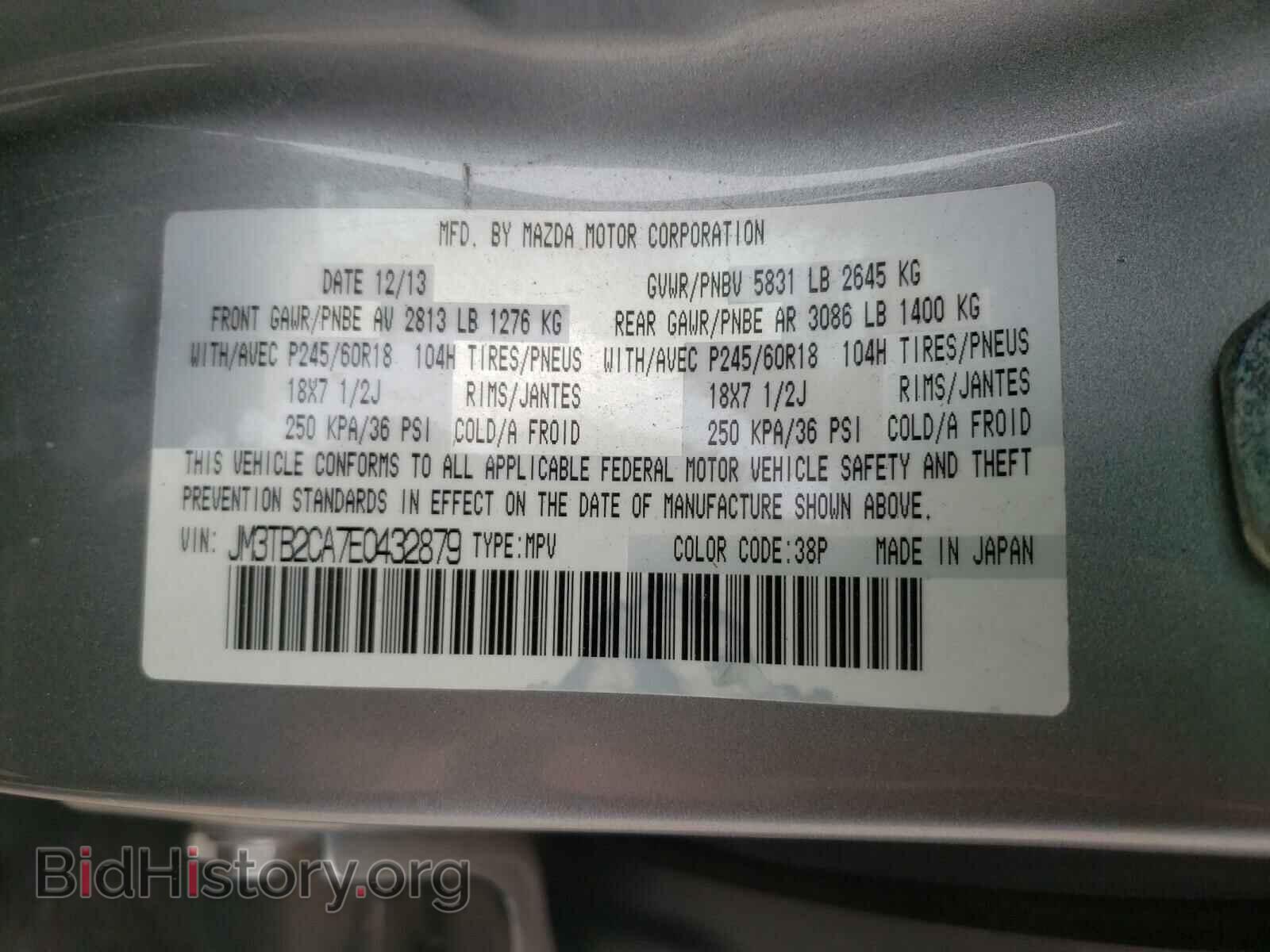 2014 MAZDA CX-9 - VIN: JM3TB2CA7E0432879 - Фото 10