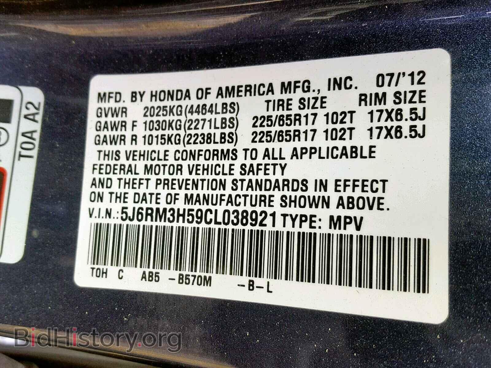 2012 HONDA CR-V EX - VIN: 5J6RM3H59CL038921 - Фото 10