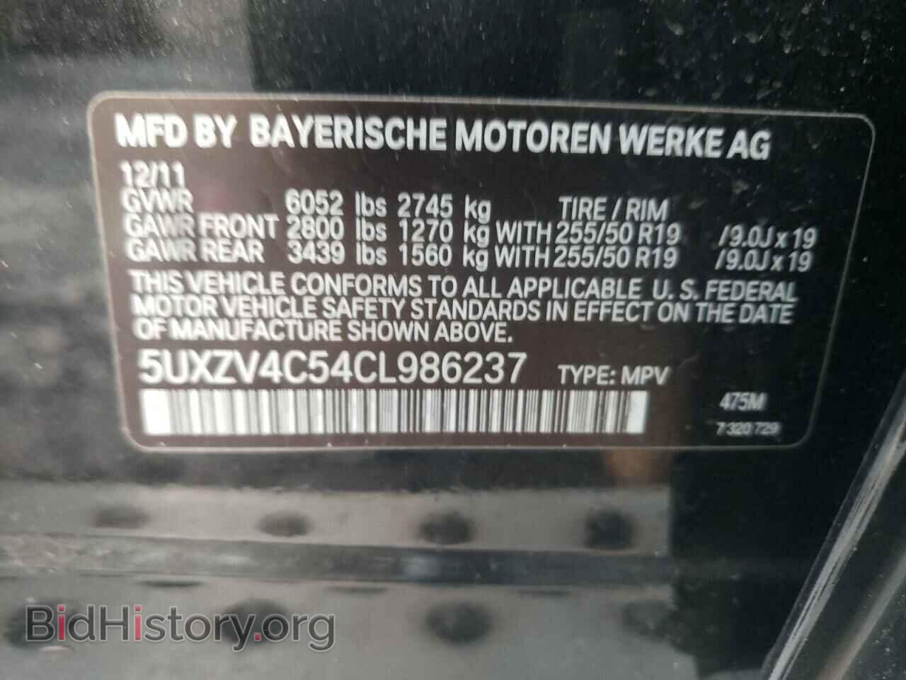 2012 BMW X5 - VIN: 5UXZV4C54CL986237 - Фото 10