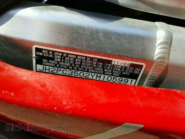 2000 HONDA CBR CYCLE - VIN: JH2PC3502YM105991 - Фото 10