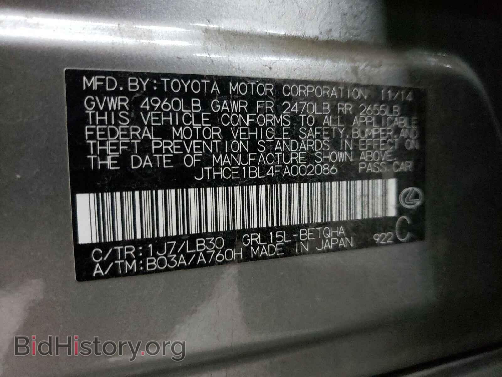 2015 LEXUS GS350 - VIN: JTHCE1BL4FA002086 - Фото 10