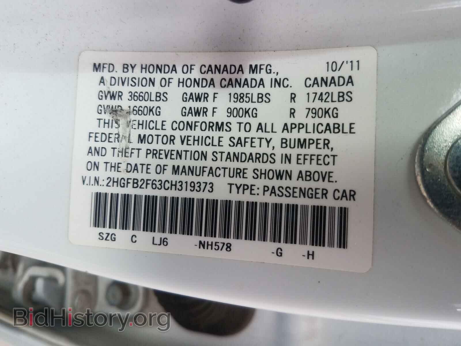 2012 HONDA CIVIC - VIN: 2HGFB2F63CH319373 - Photo 10
