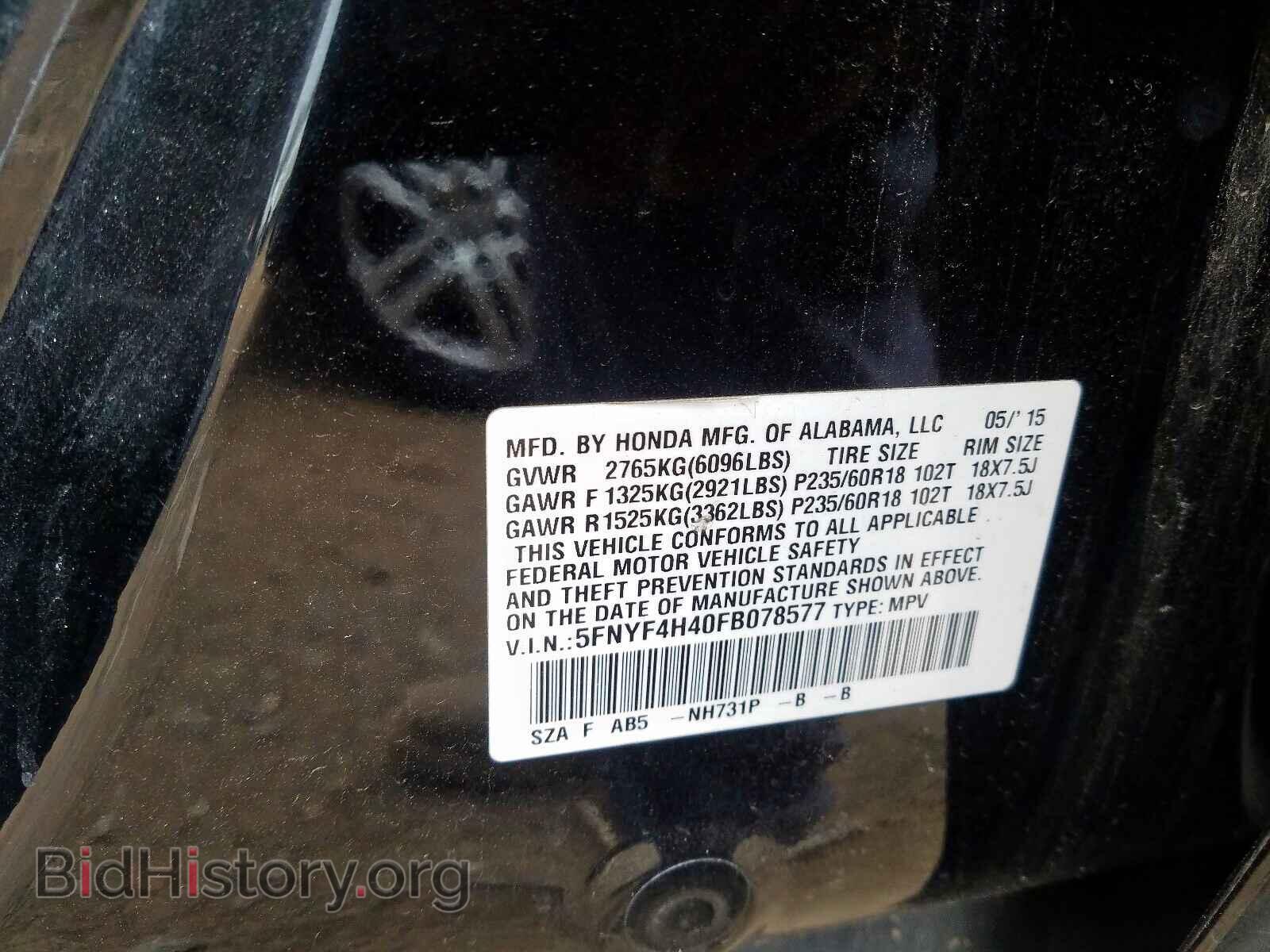 2015 HONDA PILOT EX - VIN: 5FNYF4H40FB078577 - Фото 10