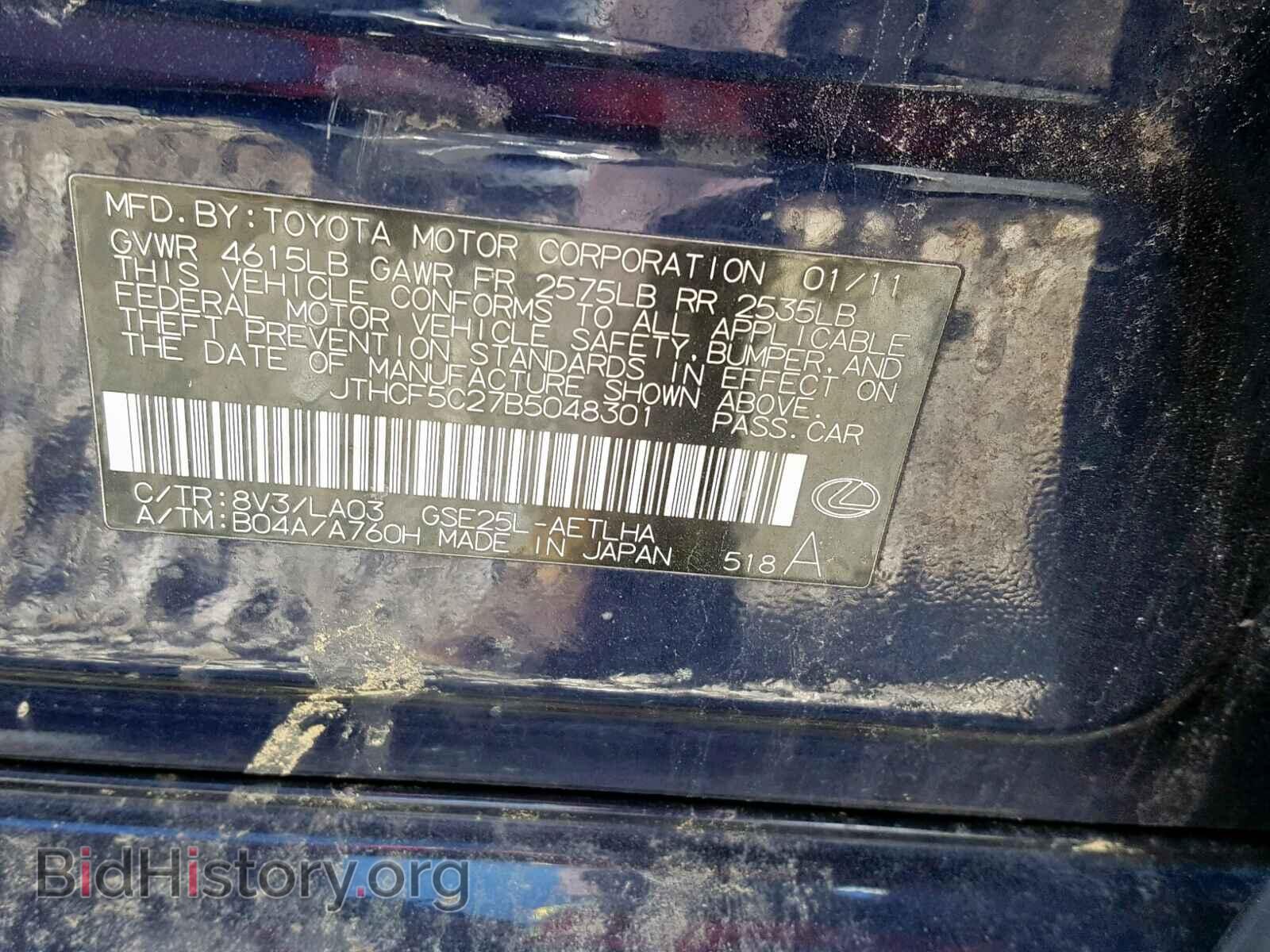 2011 LEXUS IS 250 - VIN: JTHCF5C27B5048301 - Фото 10