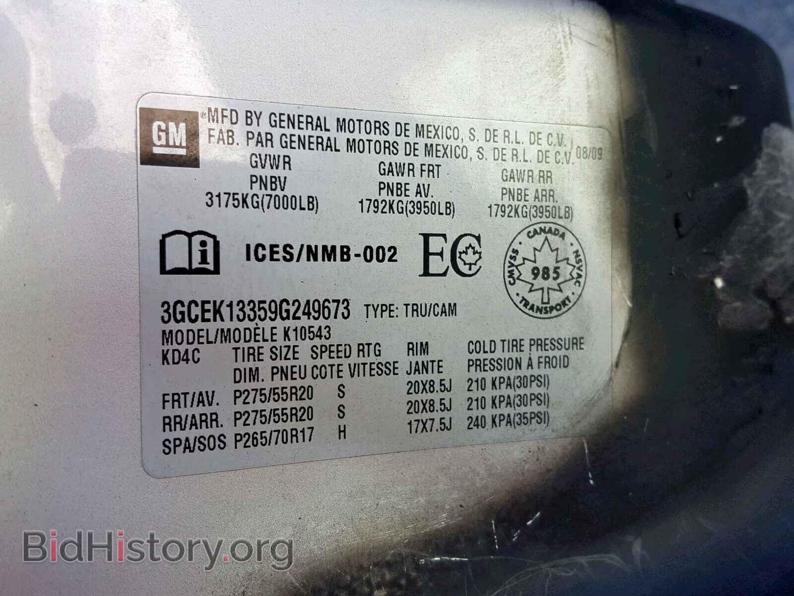 2009 CHEVROLET SILVERADO - VIN: 3GCEK13359G249673 - Фото 10