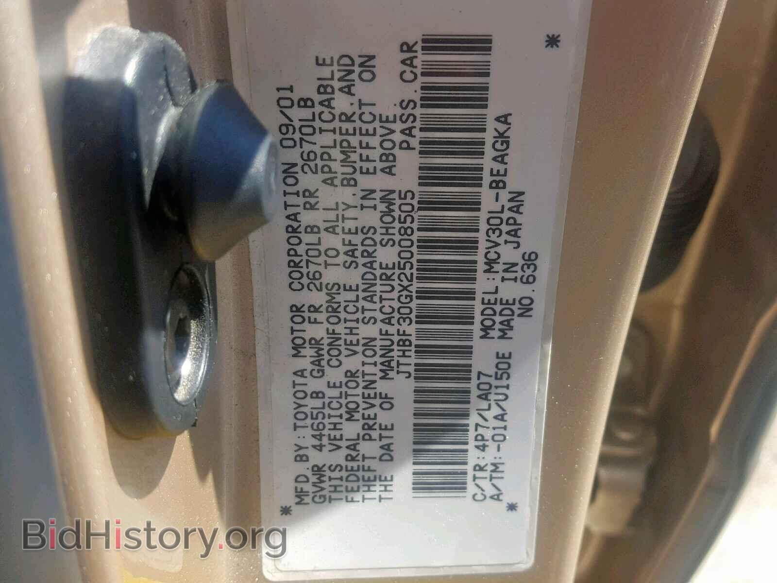 2002 LEXUS ES300 - VIN: JTHBF30GX25008505 - Фото 10