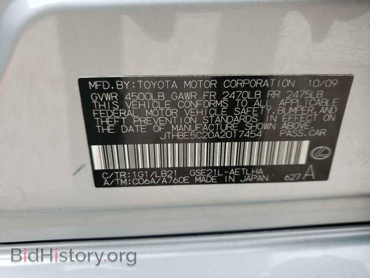 2010 LEXUS IS - VIN: JTHBE5C20A2017454 - Фото 10