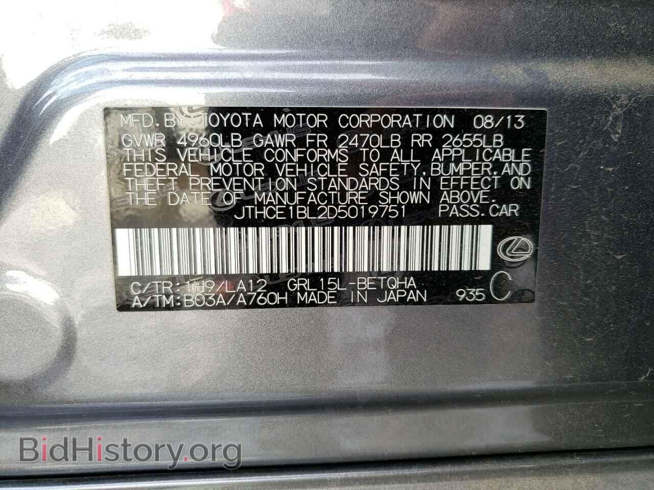 2013 LEXUS GS350 - VIN: JTHCE1BL2D5019751 - Фото 10