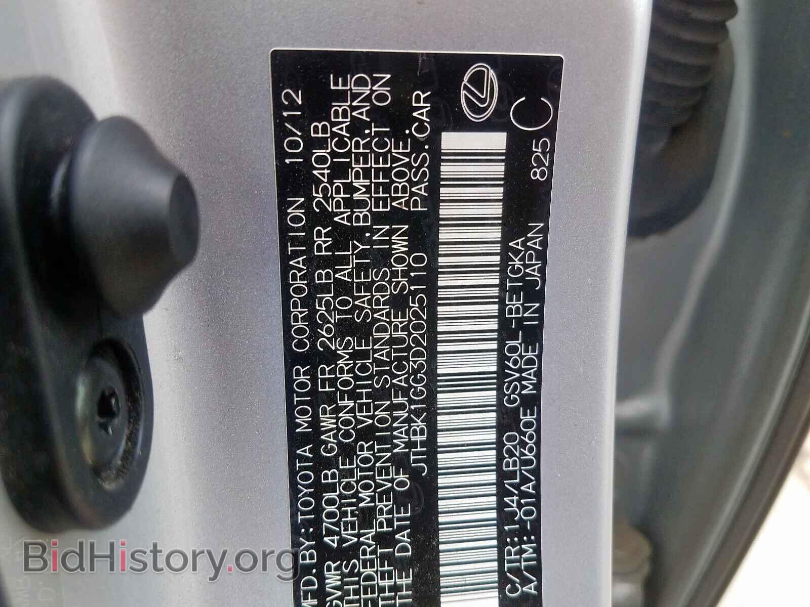 2013 LEXUS ES350 - VIN: JTHBK1GG3D2025110 - Фото 10