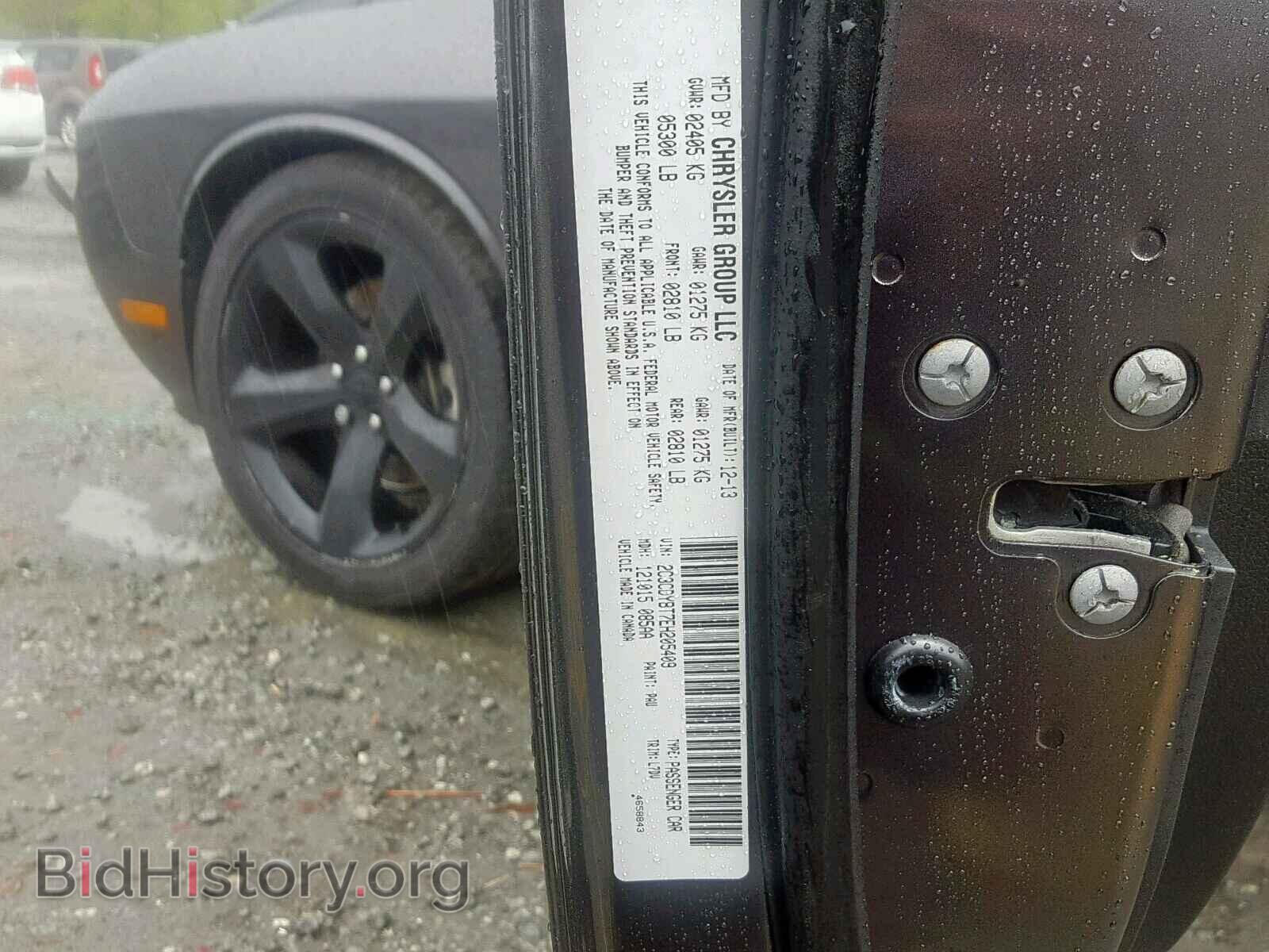 2014 DODGE CHALLENGER - VIN: 2C3CDYBT7EH205409 - Фото 8