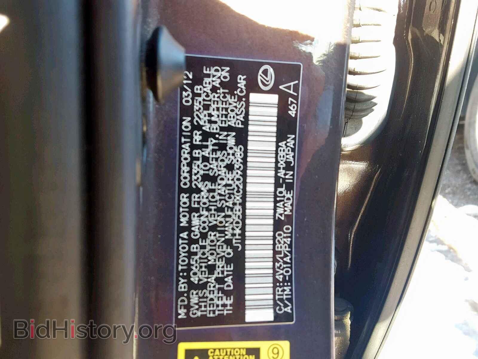 2012 LEXUS CT 200 - VIN: JTHKD5BHXC2093985 - Фото 10