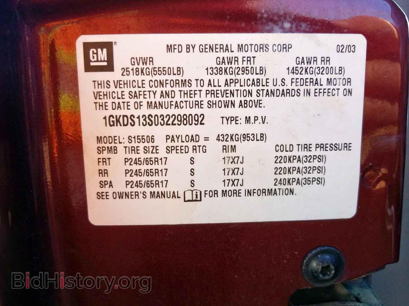 2003 GMC ENVOY - VIN: 1GKDS13S032298092 - Фото 10