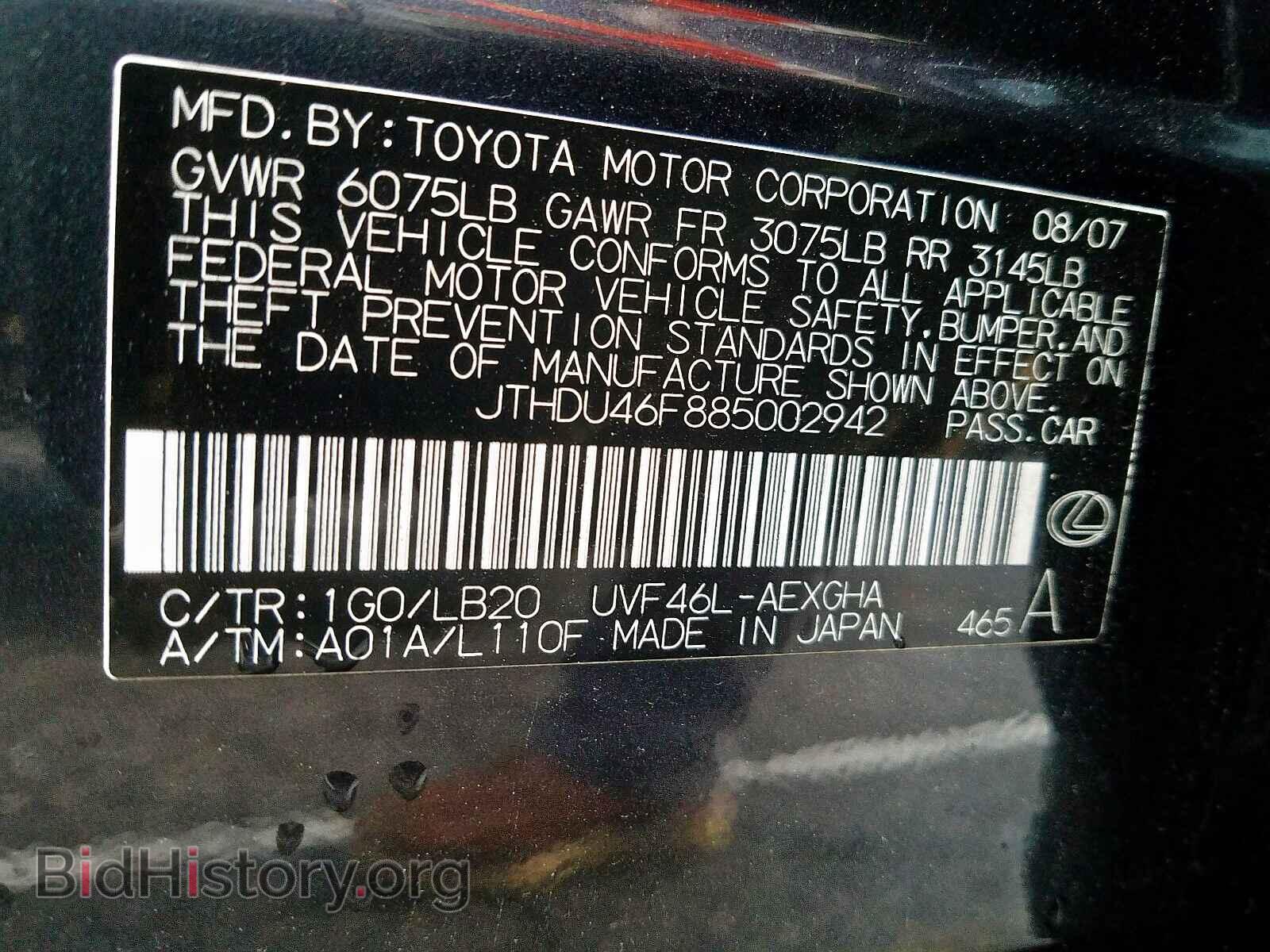 2008 LEXUS LS600 - VIN: JTHDU46F885002942 - Фото 10
