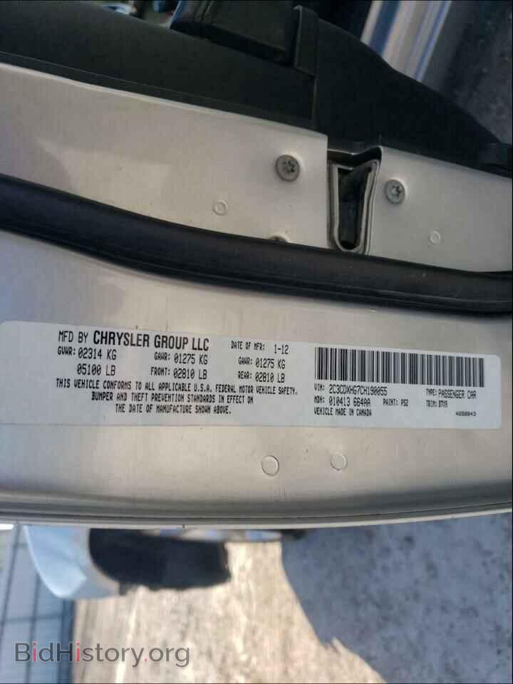 2012 DODGE CHARGER - VIN: 2C3CDXHG7CH190055 - Фото 10