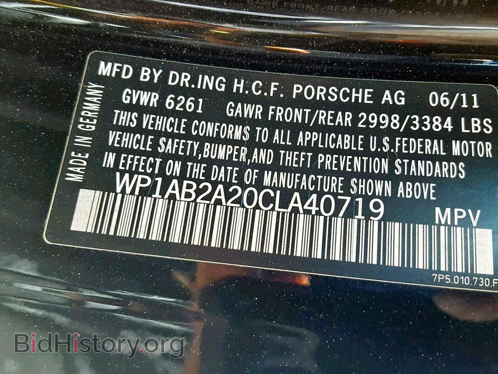 2012 PORSCHE CAYENNE S - VIN: WP1AB2A20CLA40719 - Фото 10