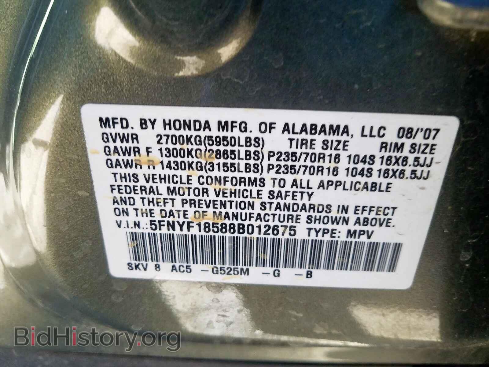 2008 HONDA PILOT - VIN: 5FNYF18588B012675 - Фото 10
