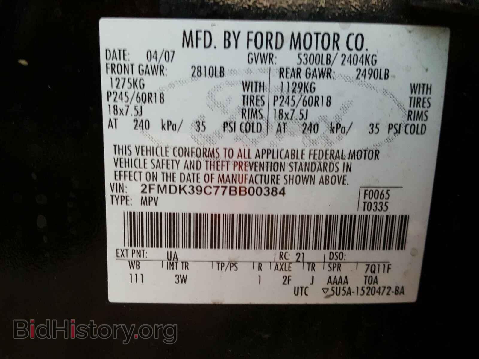 2007 FORD EDGE - VIN: 2FMDK39C77BB00384 - Фото 10