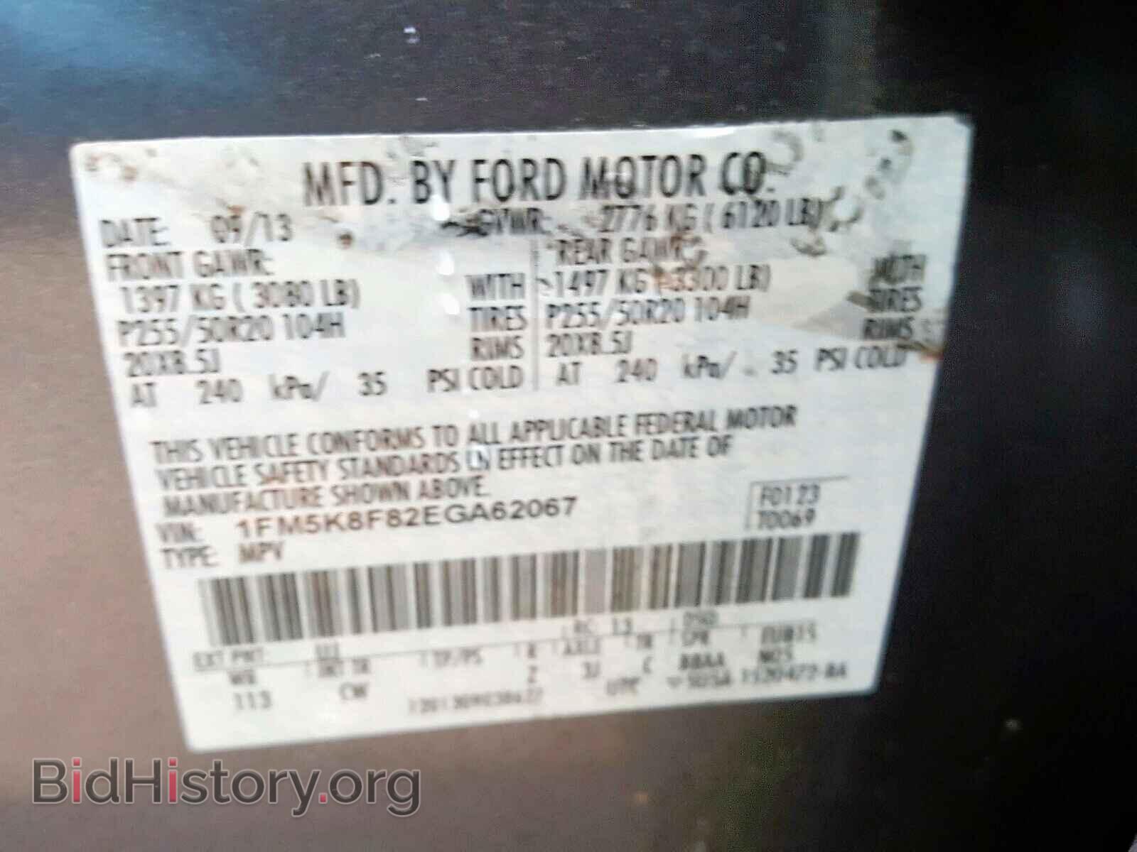 2014 FORD EXPLORER - VIN: 1FM5K8F82EGA62067 - Photo 9