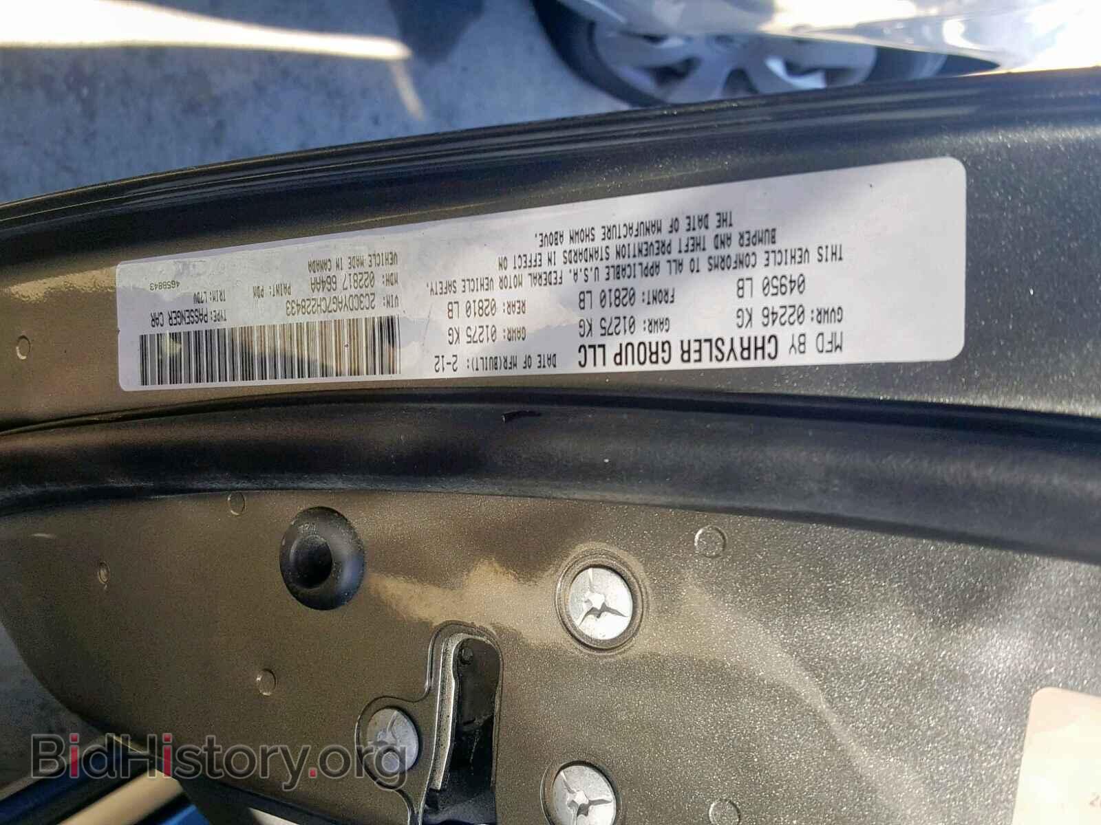 2012 DODGE CHALLENGER - VIN: 2C3CDYAG7CH228433 - Фото 10
