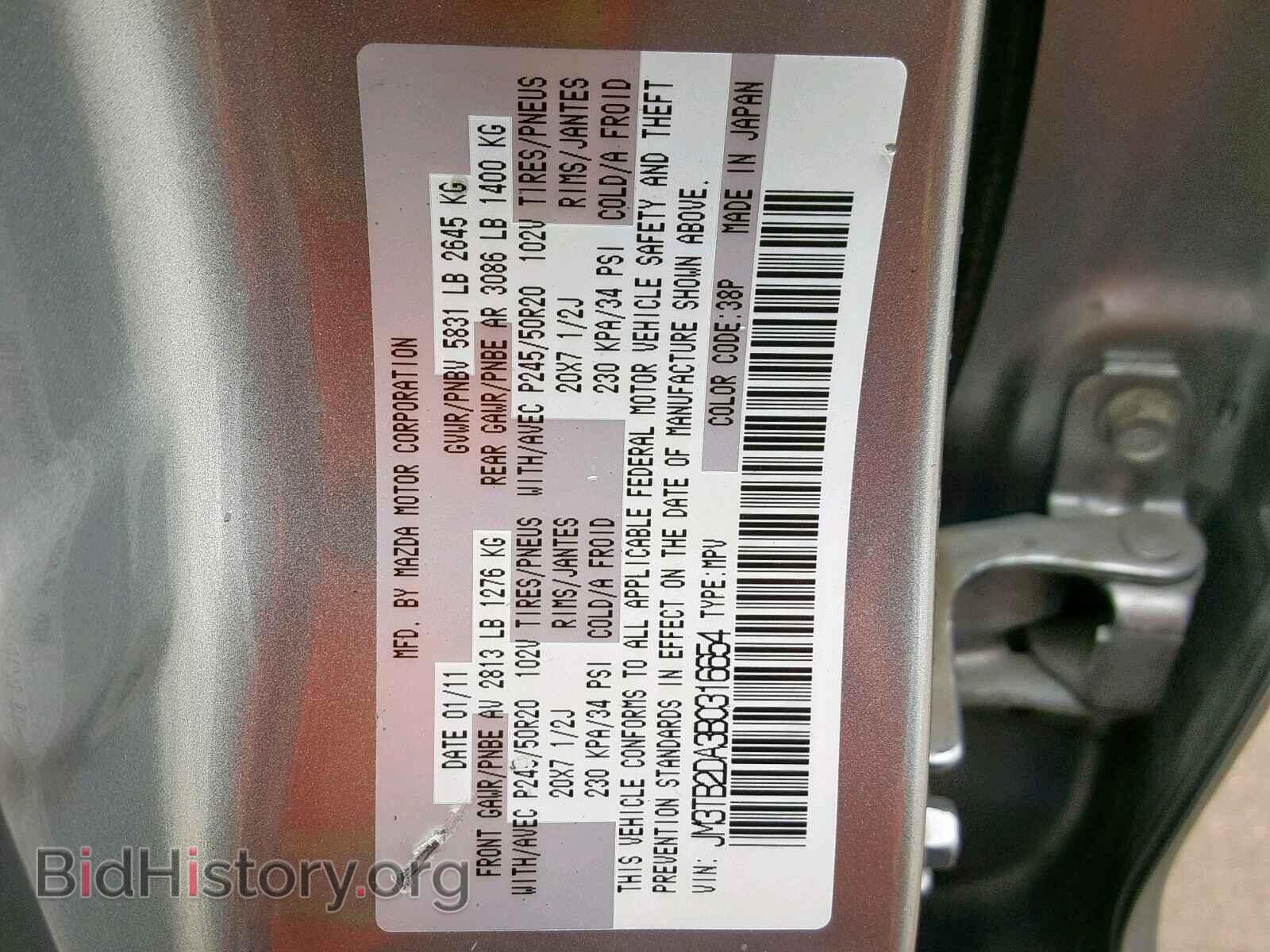 2011 MAZDA CX-9 - VIN: JM3TB2DA3B0316654 - Фото 10