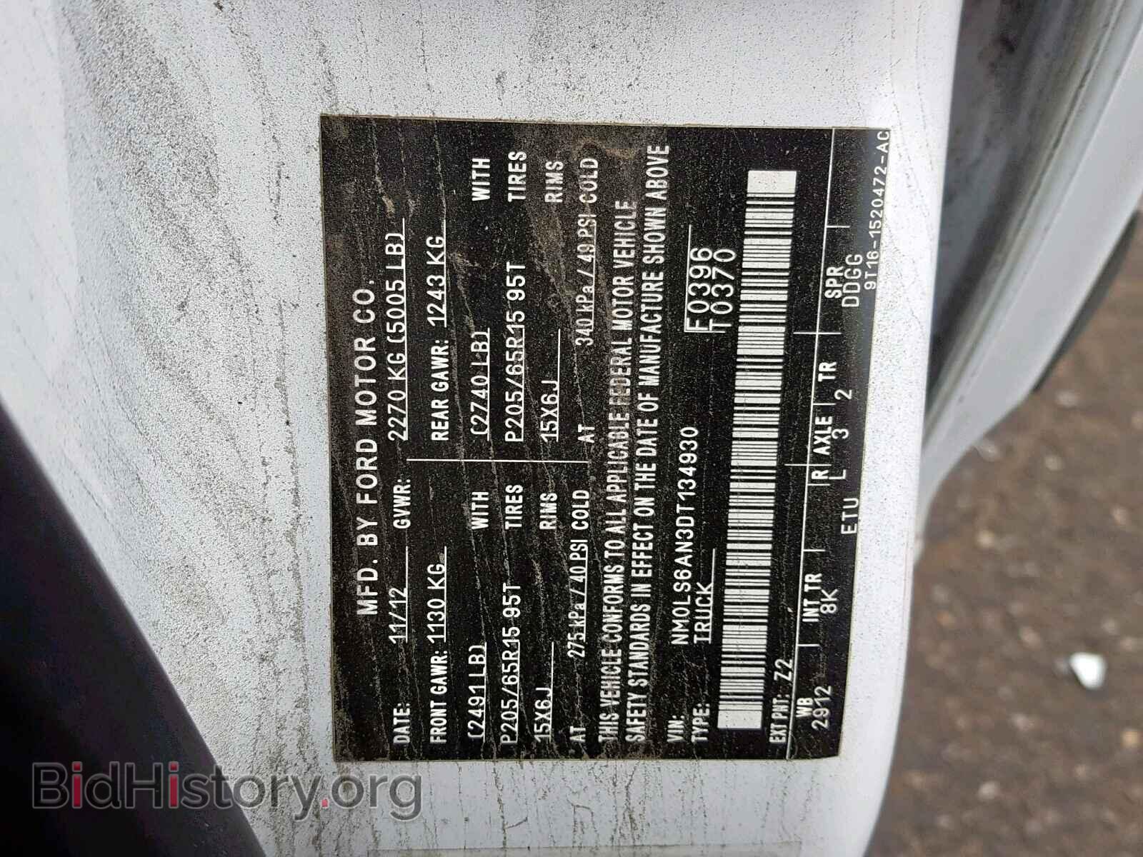 2013 FORD TRANSIT CO - VIN: NM0LS6AN3DT134930 - Фото 10