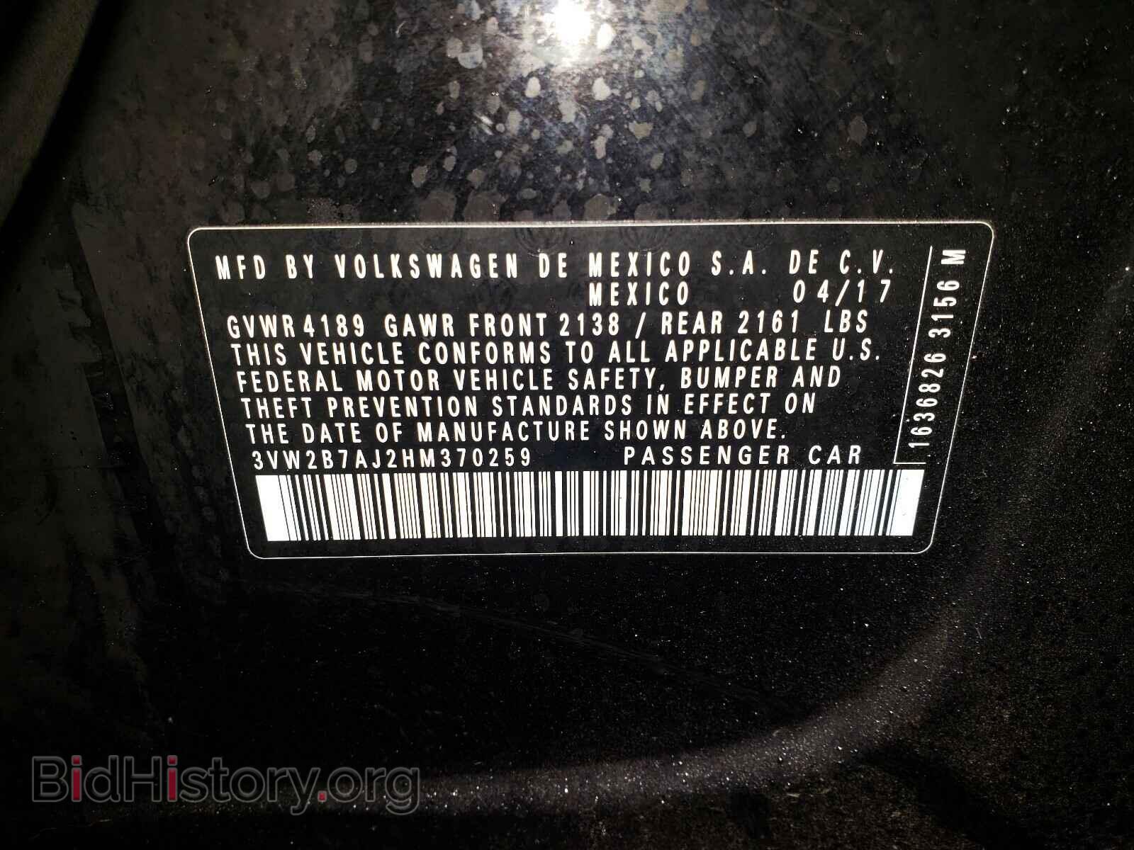 2017 VOLKSWAGEN JETTA - VIN: 3VW2B7AJ2HM370259 - Фото 10