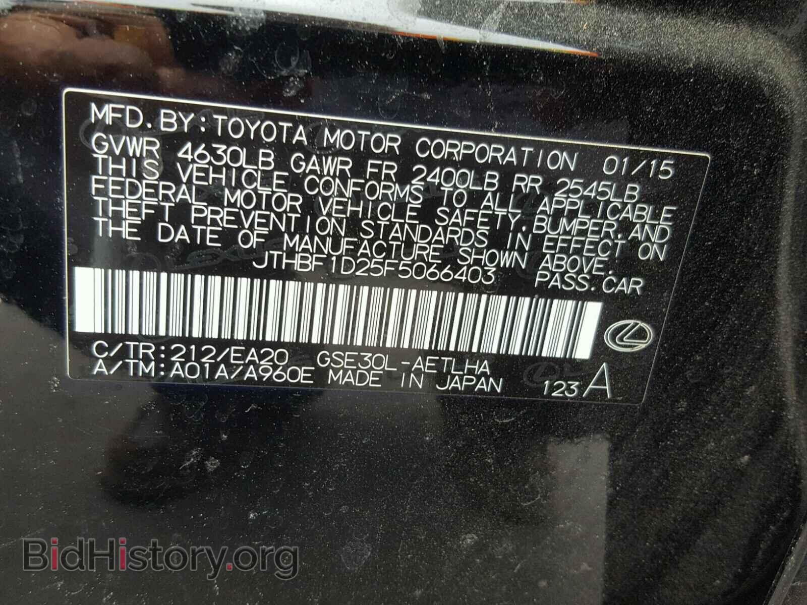 2015 LEXUS IS 250 - VIN: JTHBF1D25F5066403 - Фото 10