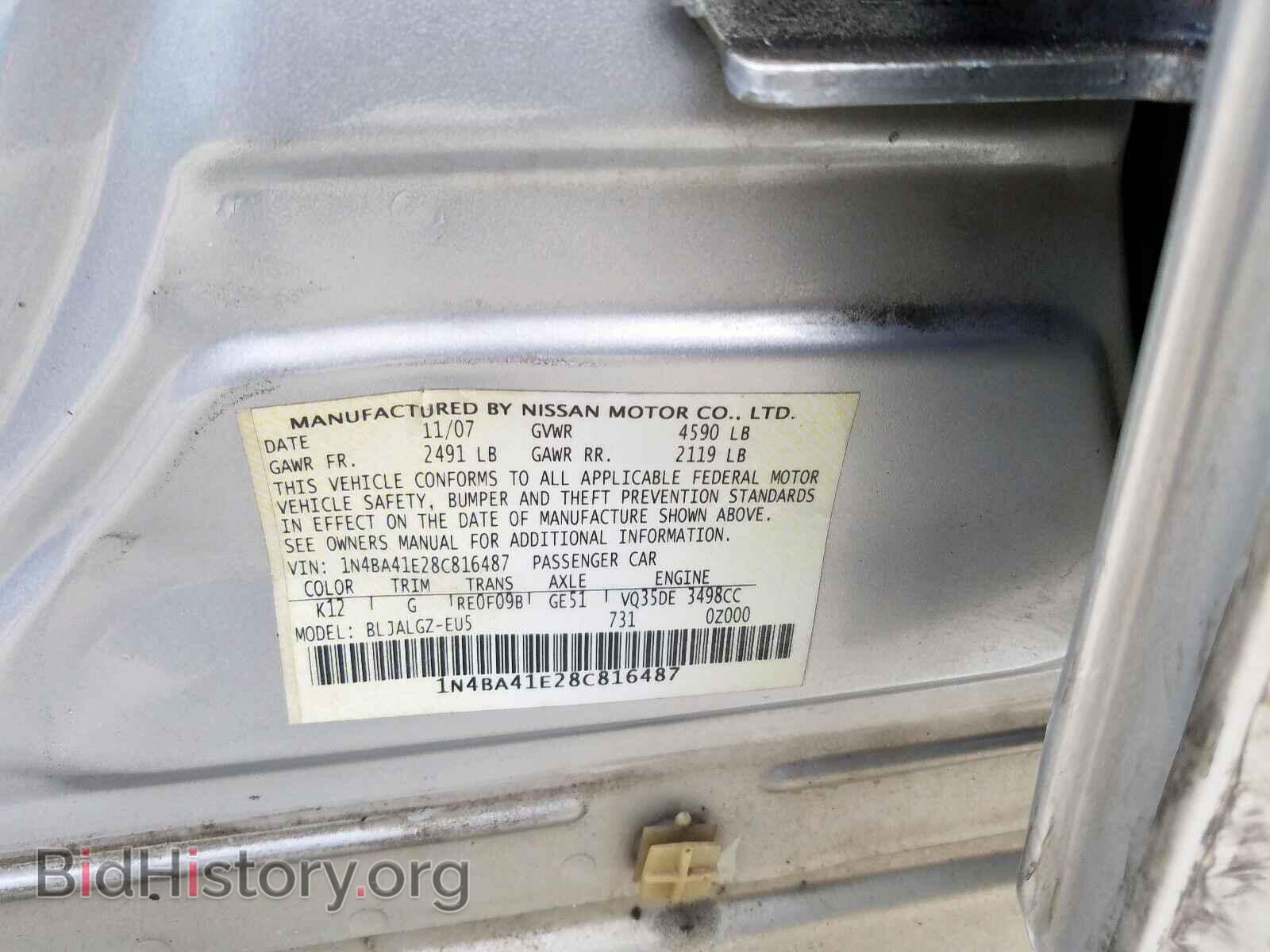 2008 NISSAN MAXIMA - VIN: 1N4BA41E28C816487 - Фото 10
