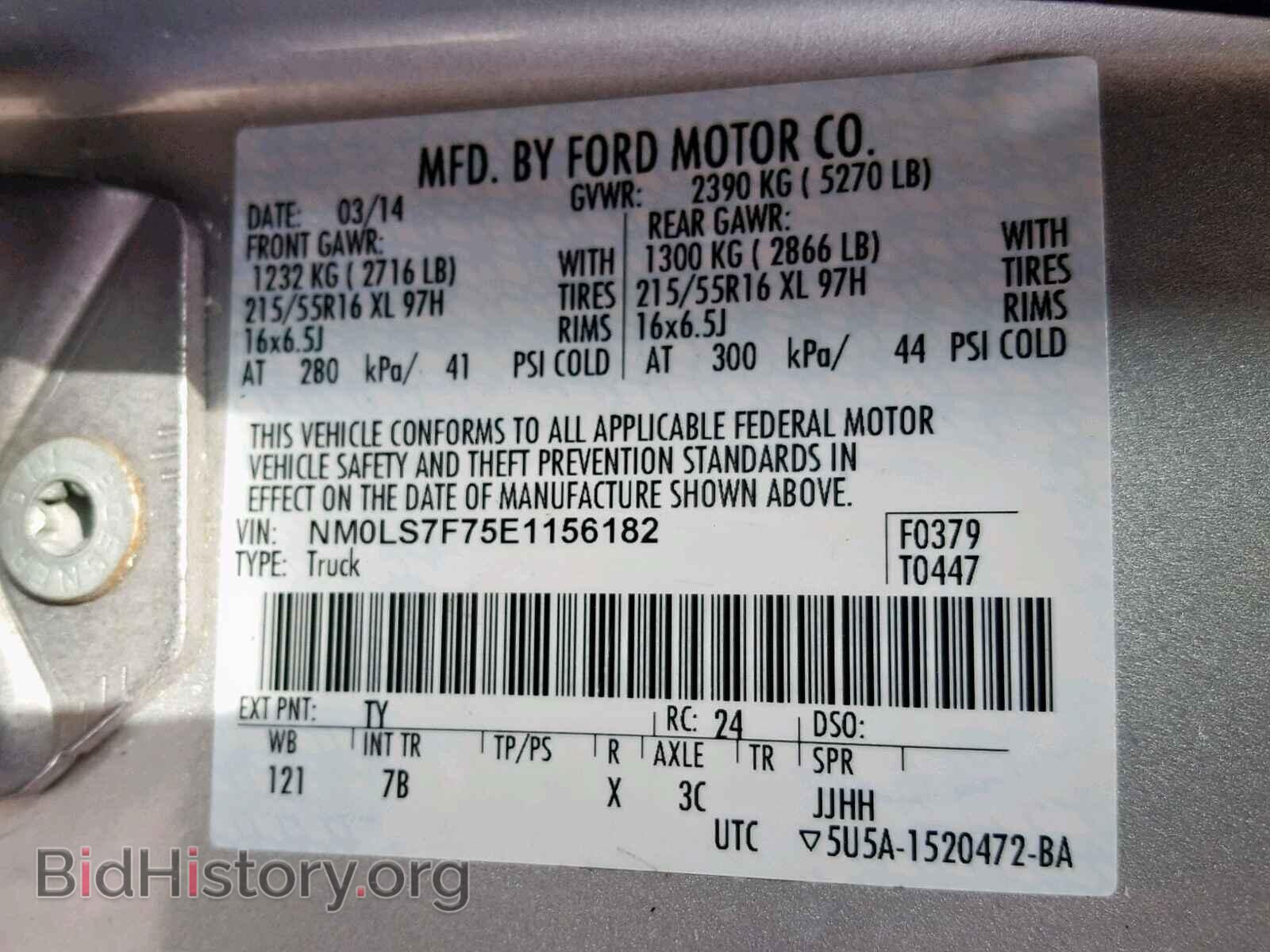 2014 FORD TRANSIT CO - VIN: NM0LS7F75E1156182 - Фото 10