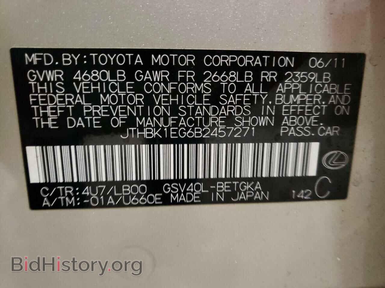 2011 LEXUS ES350 - VIN: JTHBK1EG6B2457271 - Фото 10