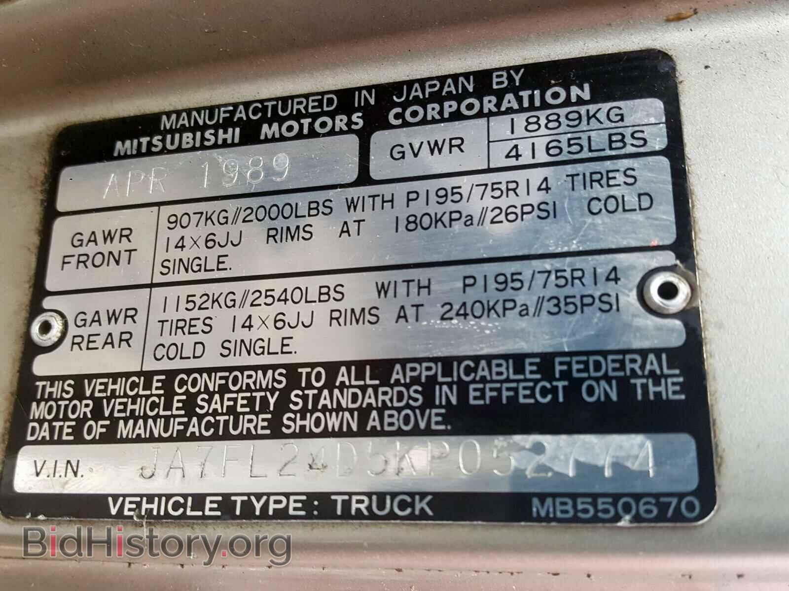 1989 MITSUBISHI MIGHTY MAX - VIN: JA7FL24D5KP052774 - Фото 10