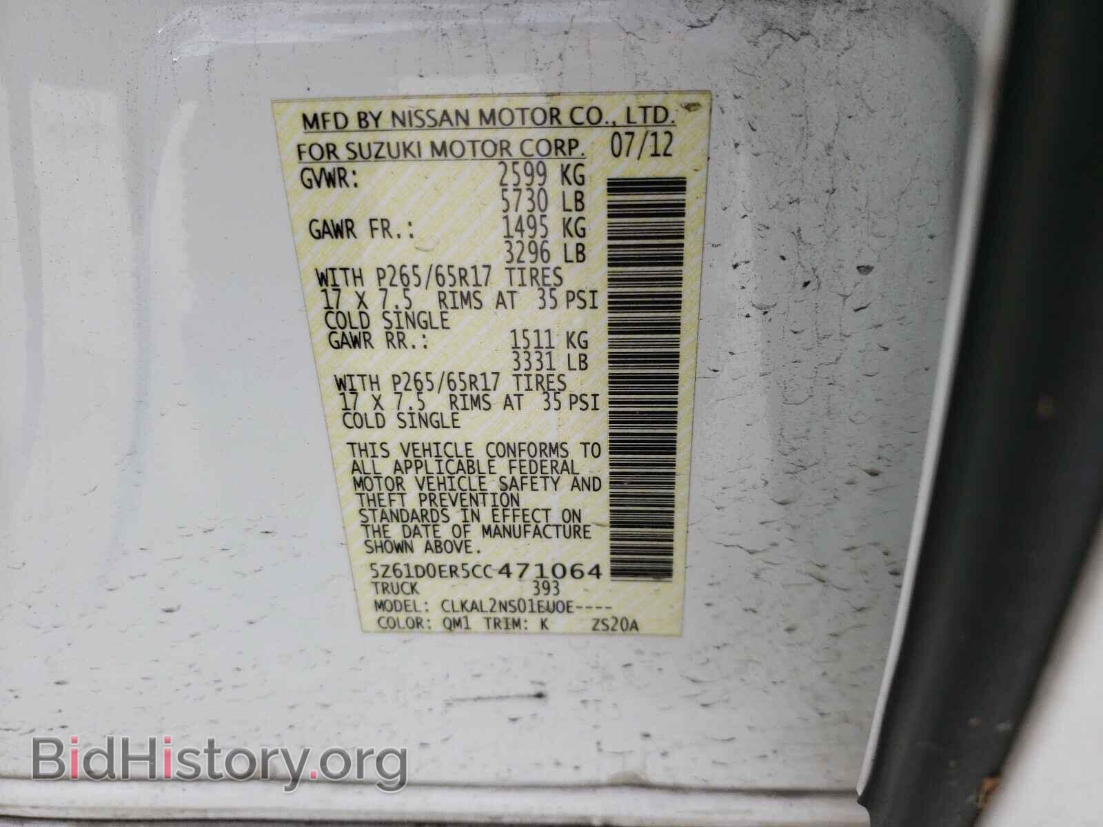 2012 SUZUKI EQUATOR - VIN: 5Z61D0ER5CC471064 - Фото 10