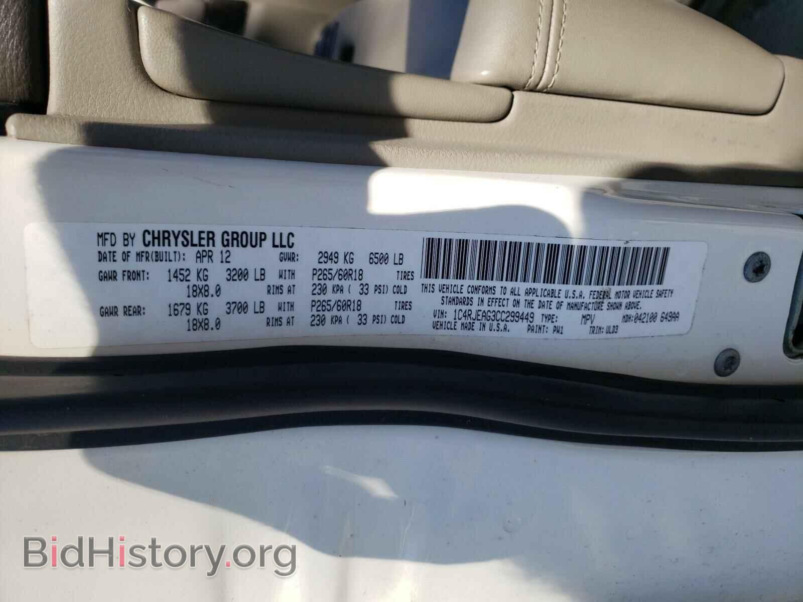 2012 JEEP CHEROKEE - VIN: 1C4RJEAG3CC299449 - Фото 10