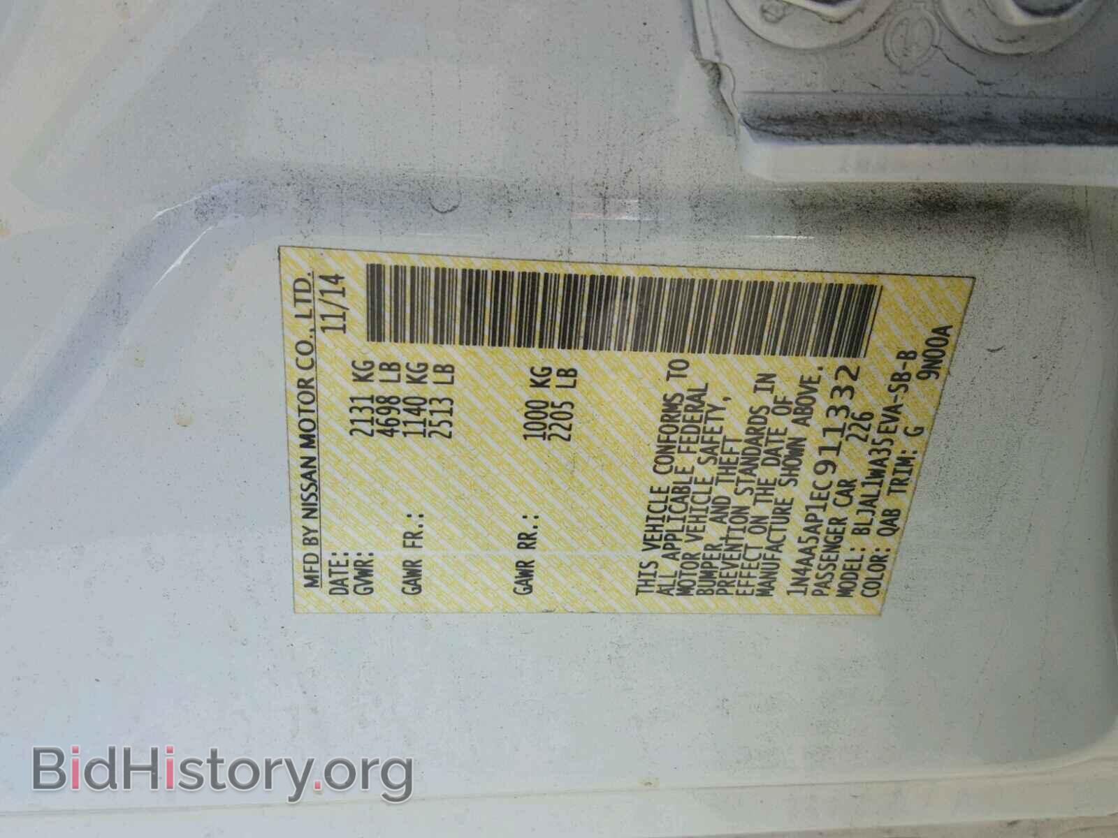 2014 NISSAN MAXIMA S - VIN: 1N4AA5AP1EC911332 - Фото 10