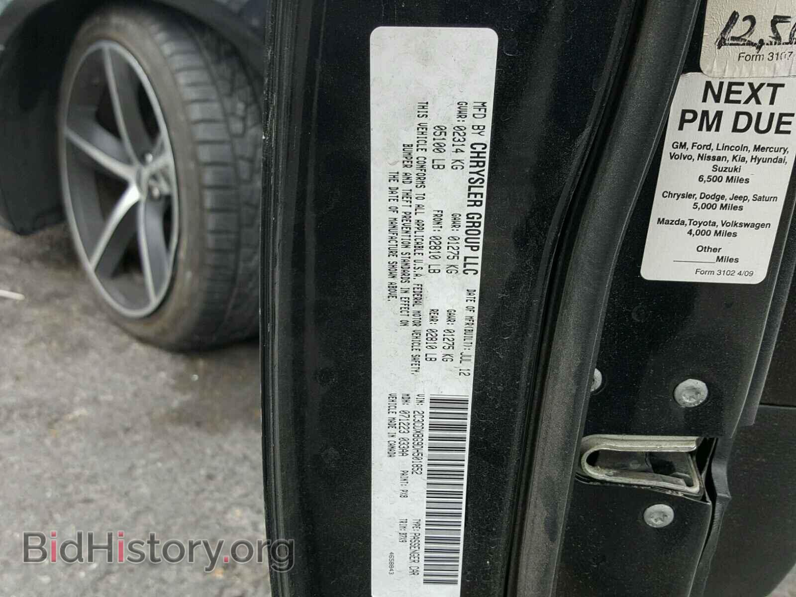 2013 DODGE CHARGER - VIN: 2C3CDXBG9DH501852 - Фото 10