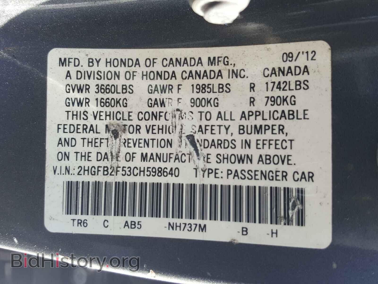 2012 HONDA CIVIC - VIN: 2HGFB2F53CH598640 - Фото 10
