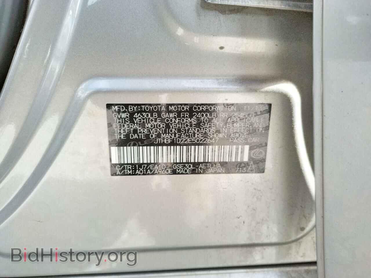2014 LEXUS IS - VIN: JTHBF1D22E5022647 - Фото 10