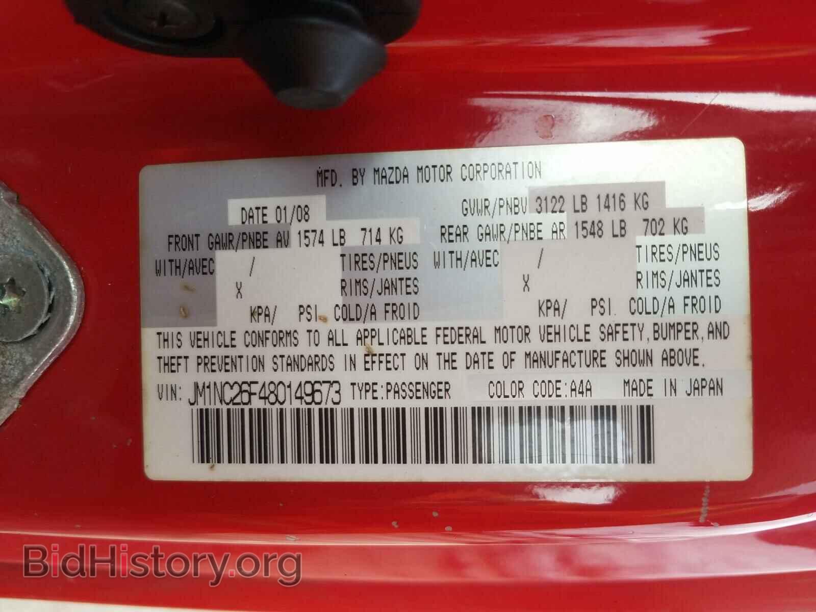2008 MAZDA MX5 - VIN: JM1NC26F480149673 - Фото 10