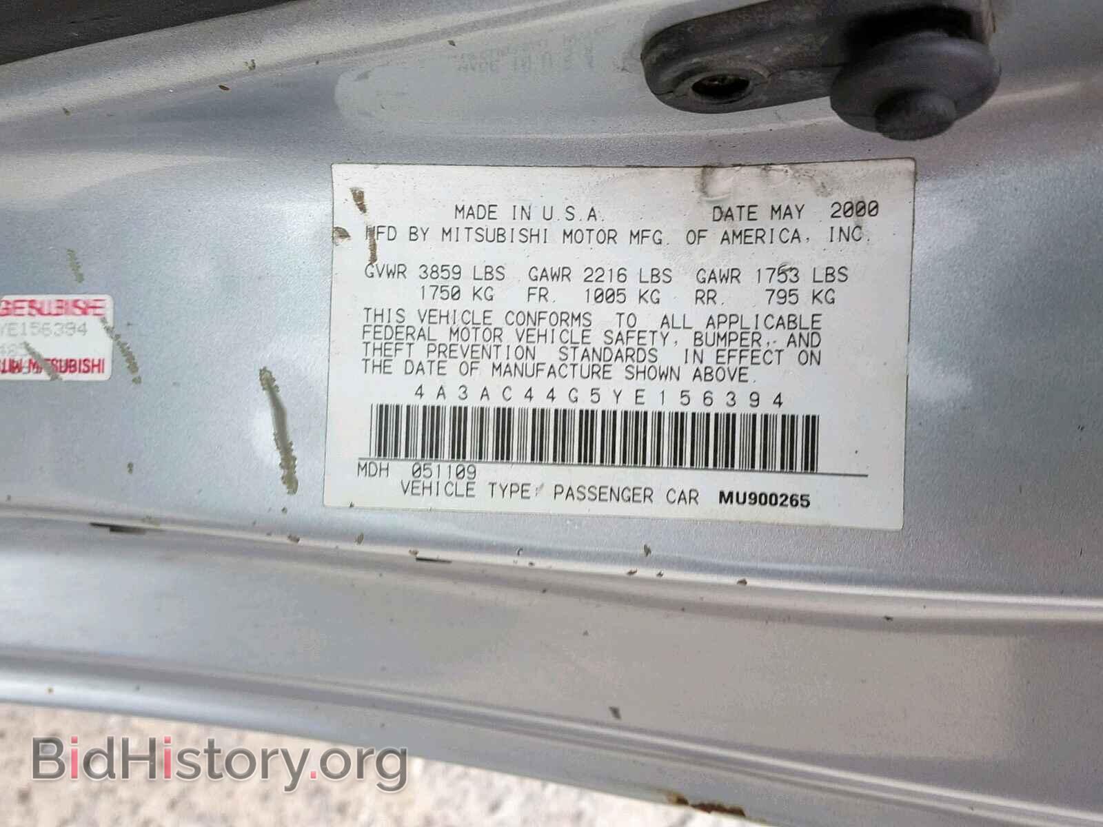 2000 MITSUBISHI ECLIPSE - VIN: 4A3AC44G5YE156394 - Фото 10