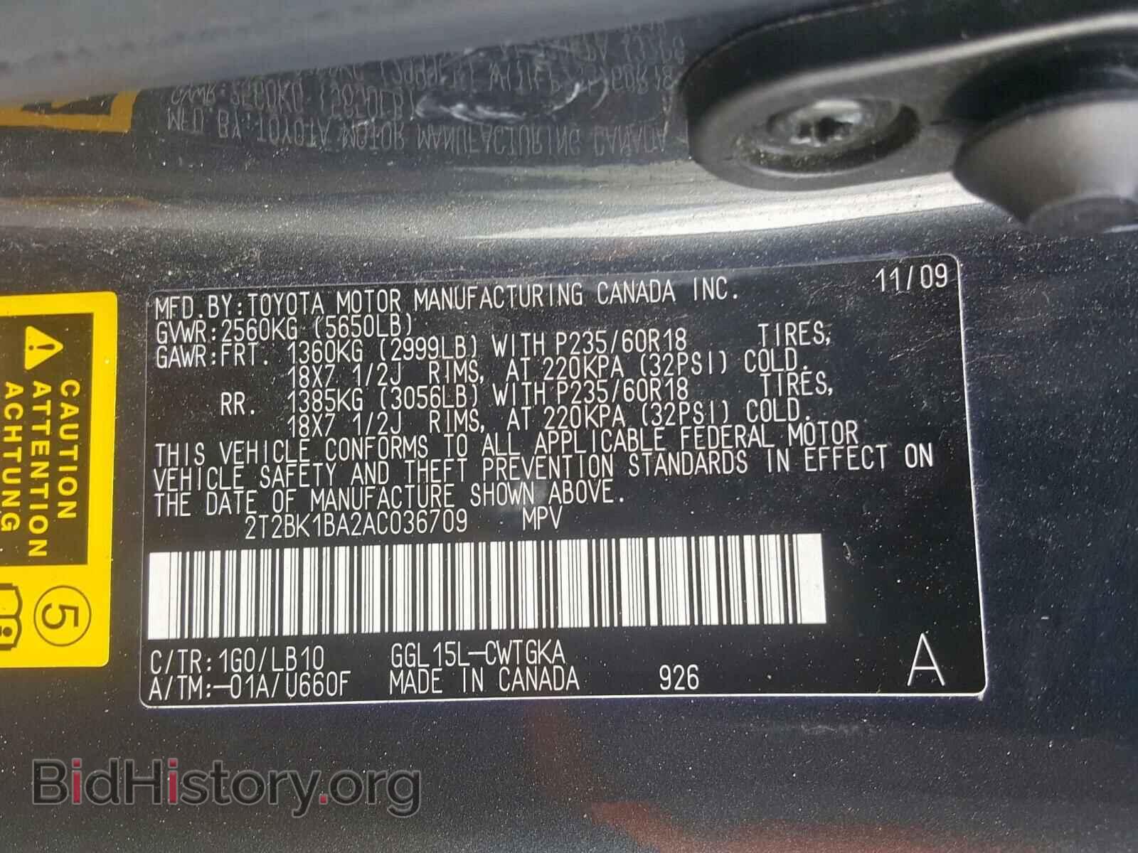 2010 LEXUS RX350 - VIN: 2T2BK1BA2AC036709 - Фото 10
